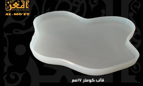 قالب كوستر كبير 17سم