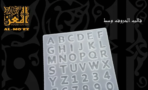قالب حروف كابيتال - صغير