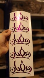 ⁦ستيكر فينيل شيت رمضان موڤ⁩ - الصورة ⁦3⁩