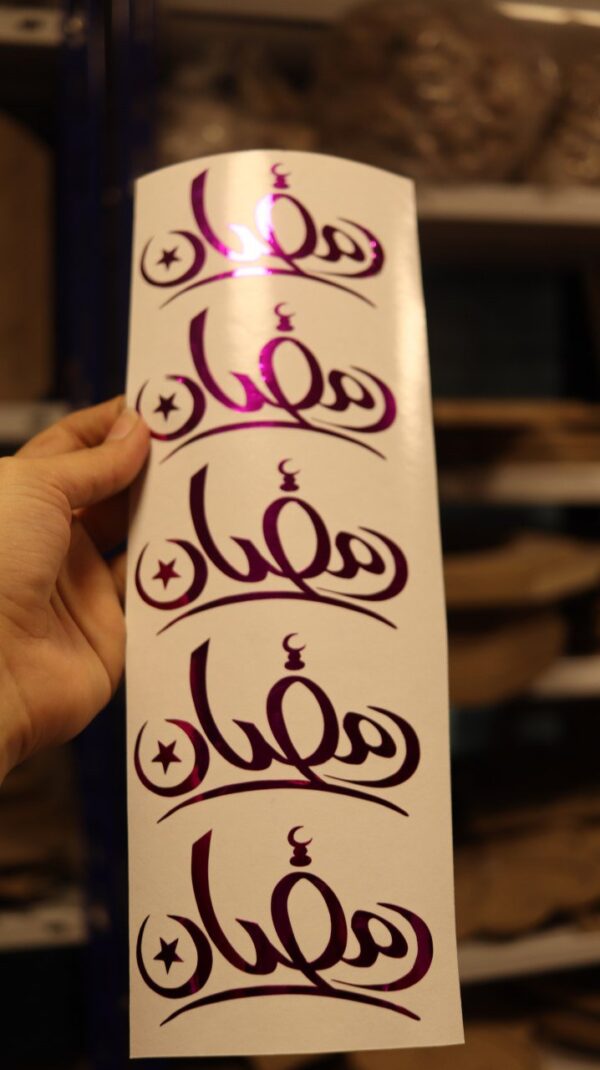ستيكر فينيل شيت رمضان موڤ - Image 3