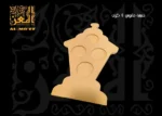 ⁦صينية فانوس 4 كوب⁩ - الصورة ⁦2⁩