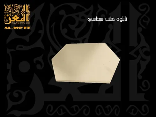 تابلوه خشب سداسي