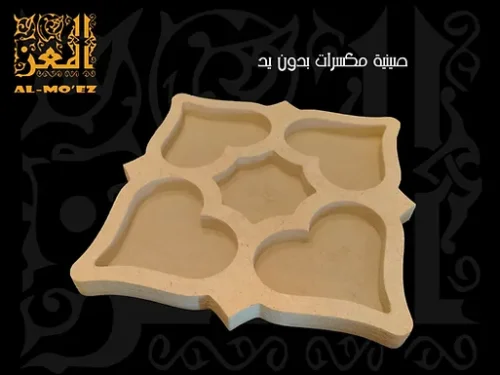 صينية مكسرات بدون يد