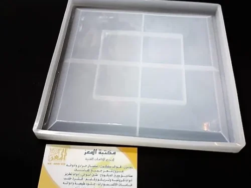 قالب صينية مربع وسط