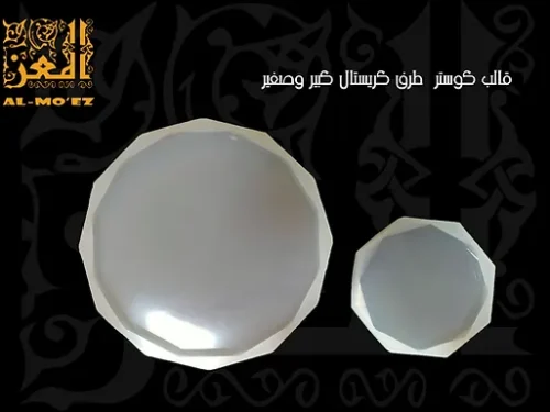 قالب كوستر طرف كريستال