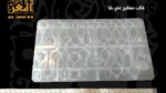 قالب مفاتيح علي بابا