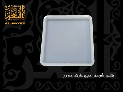 قالب كوستر مربع طرف مدور
