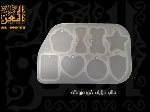 قالب دلايات 8ق فيونكة