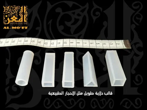 خمسة قوالب دلايات طويل