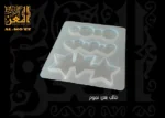 ⁦قالب توك نجوم⁩ - الصورة ⁦2⁩