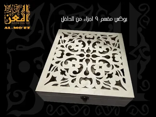 بوكس حفر ليزر متقسم من الداخل