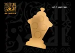 ⁦صينية فانوس 4 كوب⁩ - الصورة ⁦3⁩