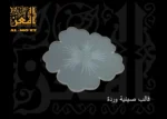 ⁦قالب صينية وردة⁩ - الصورة ⁦2⁩