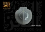 ⁦قالب طبق صدفة⁩ - الصورة ⁦2⁩