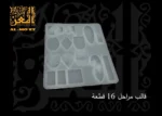 قالب مراحل 16 قطعة - الصورة 2