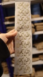 ⁦شيت فينيل اهلا وسهلا لون ذهبي⁩ - الصورة ⁦2⁩