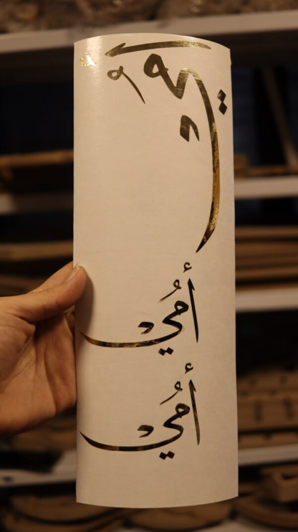 شيت فينيل امي لون فضي وذهبي شكل 2 - Image 2