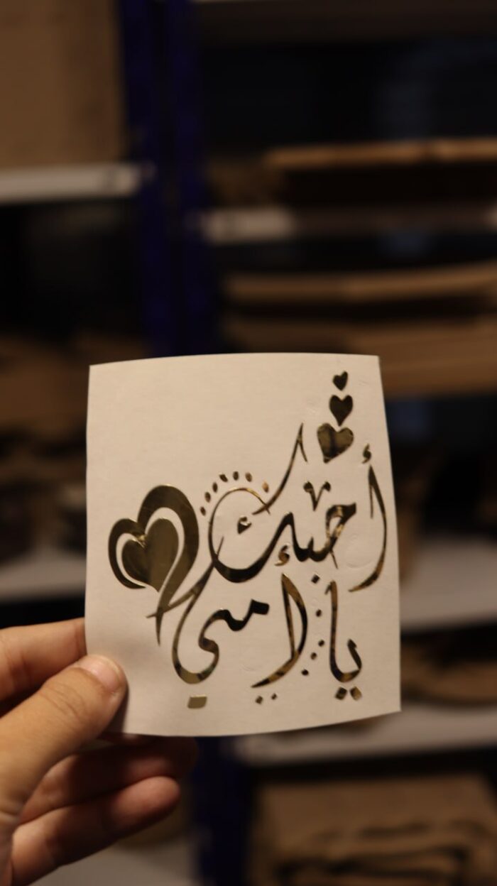 ⁦فينيل لون ذهبي كوستر احبك يا امي⁩ - الصورة ⁦2⁩