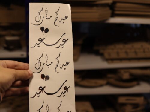 شيت فينيل عيد مبارك لون فضي