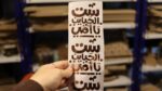 ⁦شيت فينيل ست الحبايب لون نحاسي⁩ - الصورة ⁦2⁩