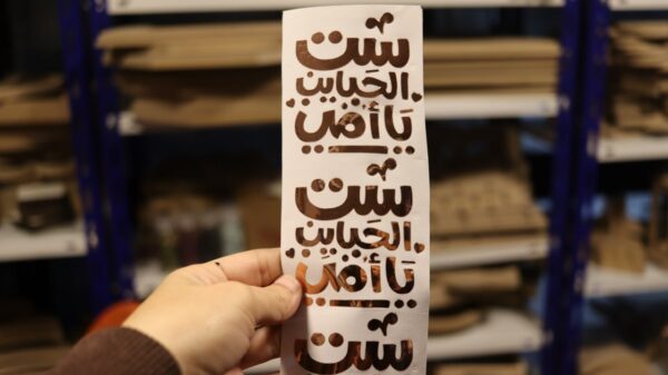 شيت فينيل ست الحبايب لون نحاسي - Image 2