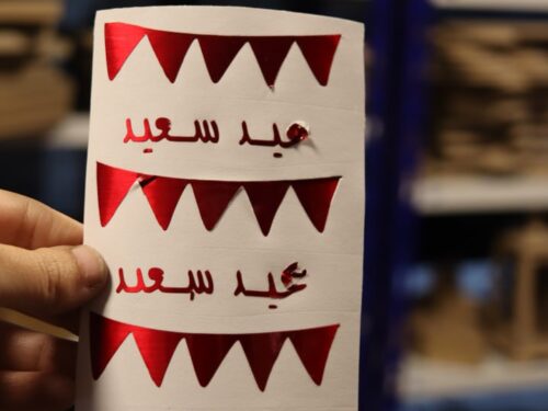 شيت فينيل عيد سعيد لون احمر
