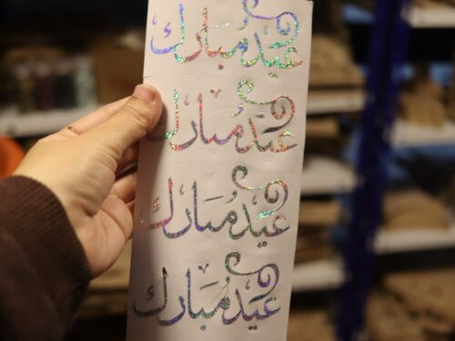 شيت فينيل عيد مبارك لون فضي هولوجرام