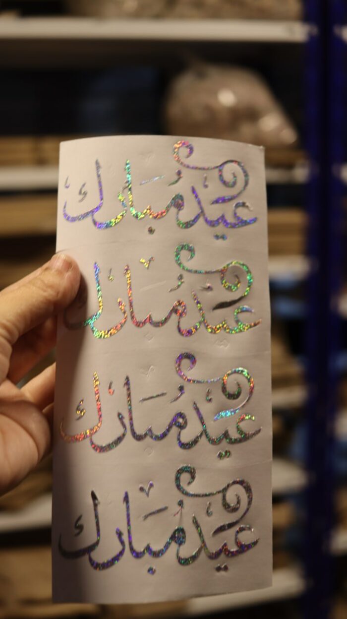 ⁦شيت فينيل عيد مبارك لون فضي هولوجرام⁩ - الصورة ⁦2⁩
