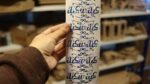 ⁦شيت فينيل عيد سعيد لون ازرق هولوجرام⁩ - الصورة ⁦2⁩