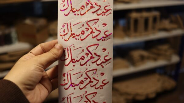 شيت فينيل عيد مبارك لون احمر - Image 2