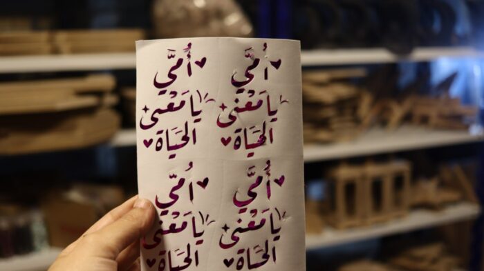 ⁦شيت فينيل امي يا معني الحياه لون بنفسجي⁩ - الصورة ⁦2⁩