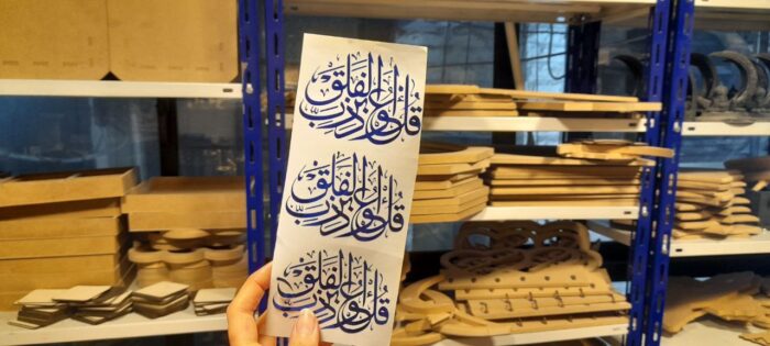 ⁦فينيل شيت قل اعوذ برب الفلق لون ازرق صغير⁩ - الصورة ⁦1⁩