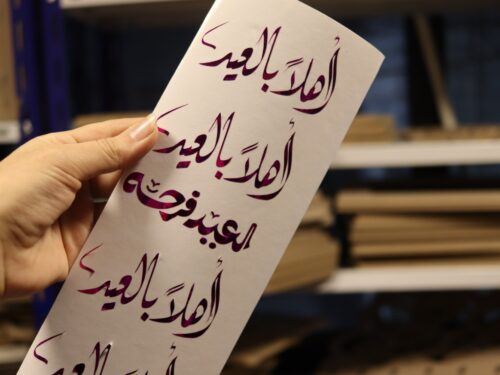 شيت فينيل اهلا بالعيد لون موف
