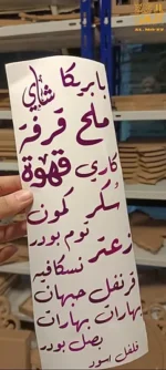 ⁦شيت فينيل توابل⁩ - الصورة ⁦5⁩