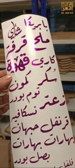 ⁦شيت فينيل توابل⁩ - الصورة ⁦3⁩