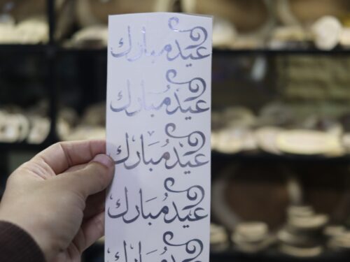 فينيل شيت عيد مبارك لون فضي