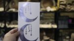 ⁦شيت فينيل هلال زينة لون فضي⁩ - الصورة ⁦2⁩