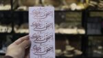 ⁦شيت فينيل اضحي مبارك لون نحاسي⁩ - الصورة ⁦2⁩
