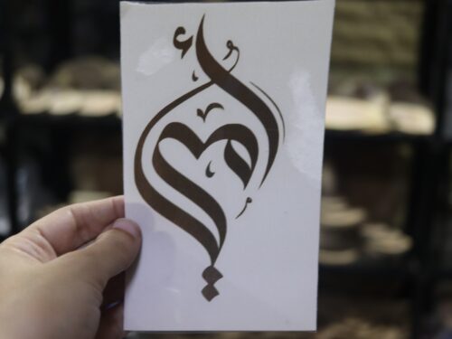 كلمه فينيل ذهبي امي