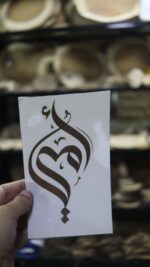 ⁦كلمه فينيل ذهبي امي⁩ - الصورة ⁦2⁩