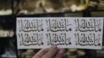 ⁦شيت فينيل ذهبي ما شاء الله⁩ - الصورة ⁦2⁩