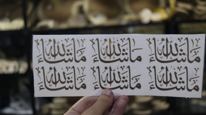 ⁦شيت فينيل ذهبي ما شاء الله⁩ - الصورة ⁦2⁩