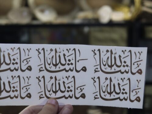 شيت فينيل ذهبي ما شاء الله
