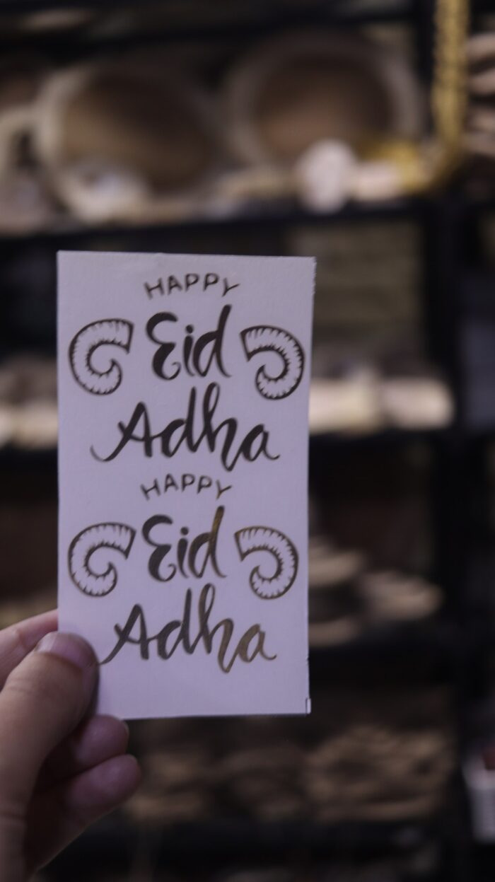 ⁦فينيل ذهبي عيد اضحي⁩ - الصورة ⁦2⁩