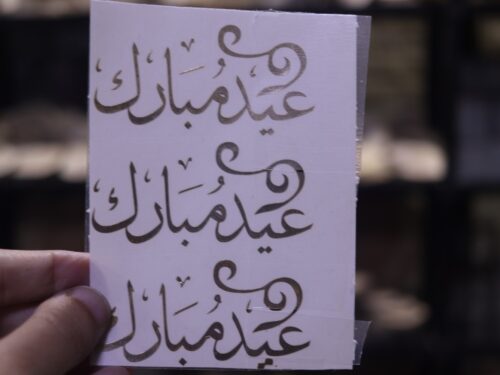 فينيل ذهبي عيد مبارك شكل 2