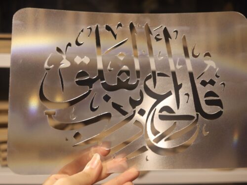 استنسل 112