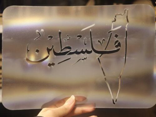 استنسل 121