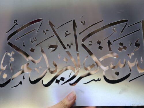 استنسل 133
