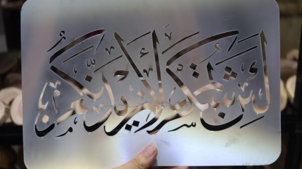 استنسل 133