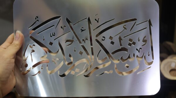 استنسل 133 - Image 2